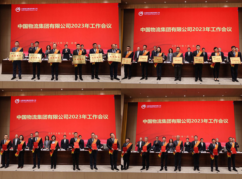 jiuyou.com九游物流集团召开2023年工作会议